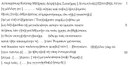 Griechischer Originaltext
